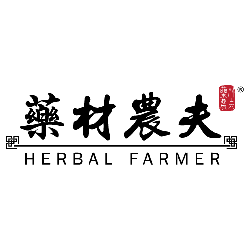 藥材農夫 Herbal Farmer