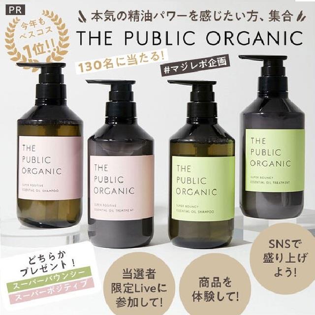 The Public Organic | Shop by Brands Recommended Products | 4allbeauty