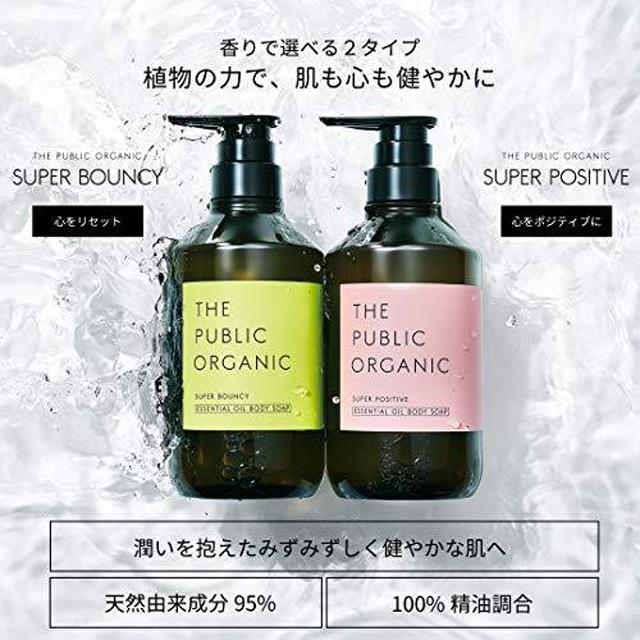 The Public Organic | Shop by Brands Recommended Products | 4allbeauty